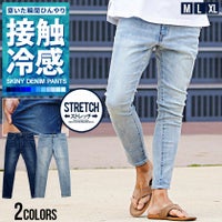 CavariA(キャバリア)接触冷感5ポケットストレッチデニムパンツ/全2色