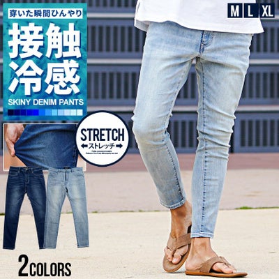 CavariA(キャバリア)接触冷感5ポケットストレッチデニムパンツ/全2色