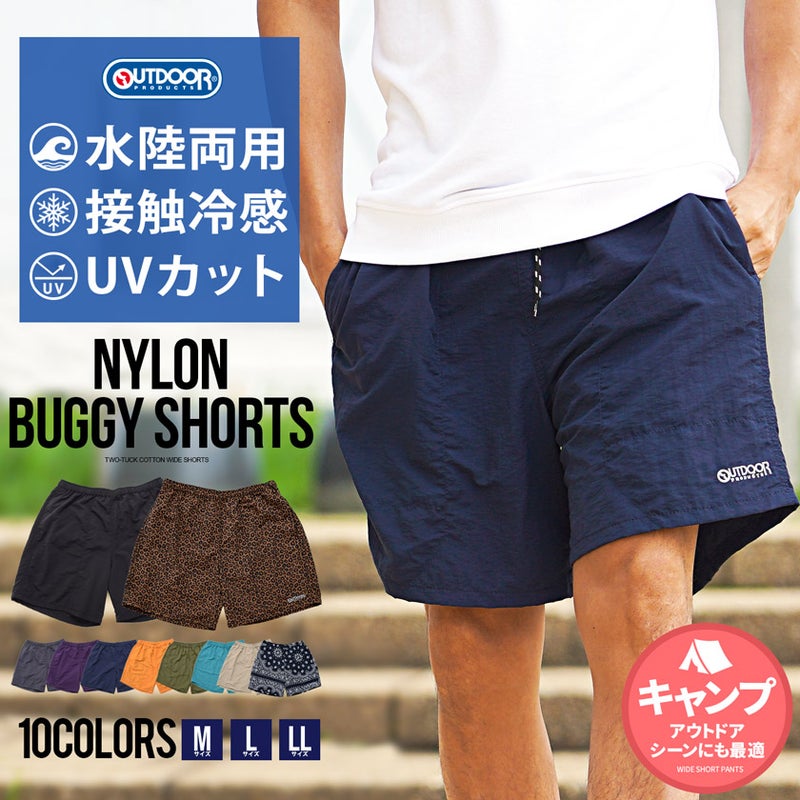 OUTDOOR(アウトドア)ナイロンバギーショーツ/全8色
