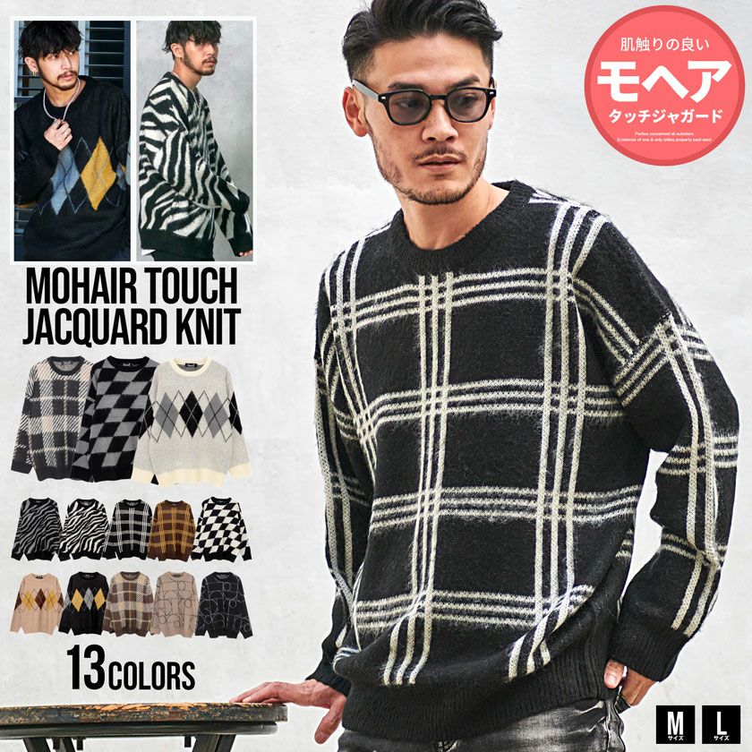  CavariA(キャバリア)総柄ジャガードクルーネック長袖ビッグニットソー/全13色