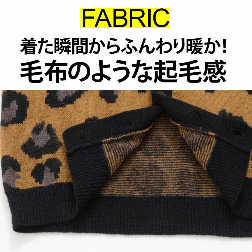 CavariA(キャバリア)起毛レオパード柄オーバーサイズカーディガン/全5色