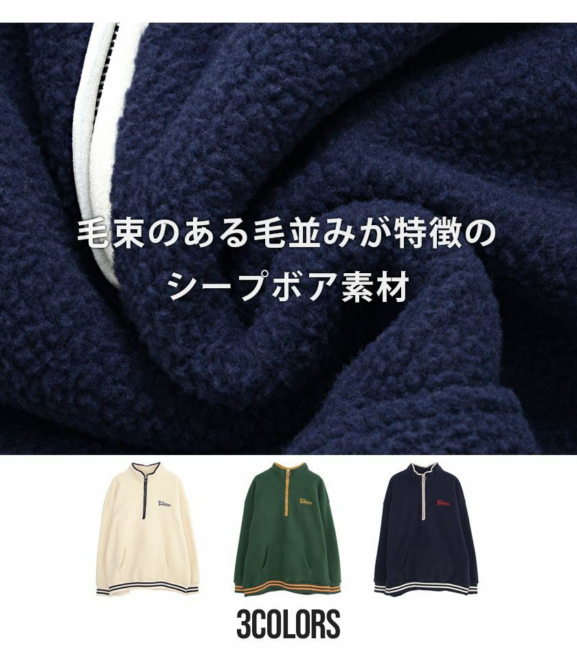 スウェット メンズ CavariA(キャバリア)シープボアハーフZIP/全3色