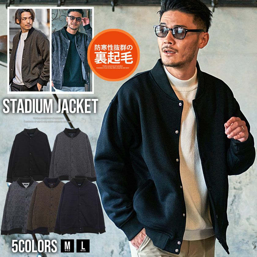 ブルゾン メンズ CavariA(キャバリア)ニットソー起毛ビッグスタジャン