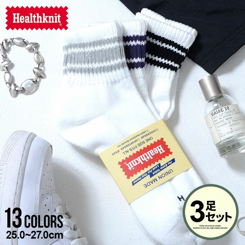 Healthknit(ヘルスニット)3パックミドルソックス/13種類【返品・交換対象外商品】 