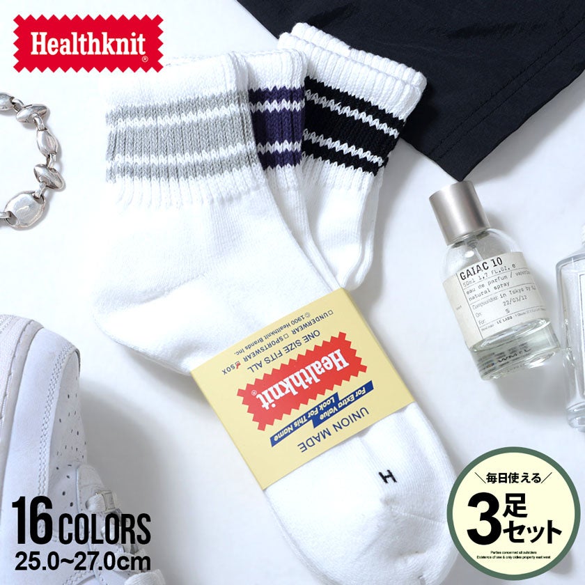 Healthknit(ヘルスニット)3パックミドルソックス/13種類【返品・交換対象外商品】 
