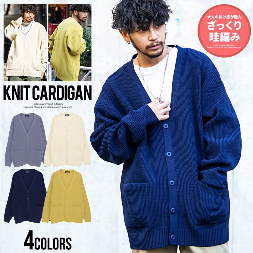 カーディガン メンズ CavariA(キャバリア)畦編みニットカーディガン/全4色