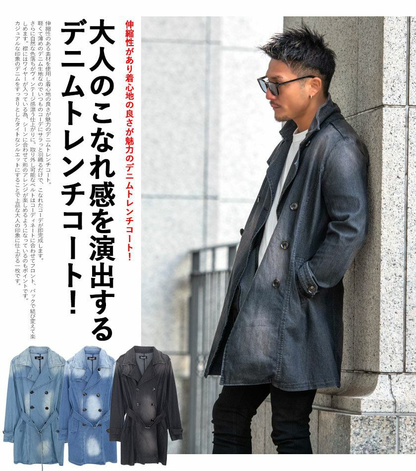 コート メンズ CavariA(キャバリア)ストレッチデニムトレンチコート/全3色