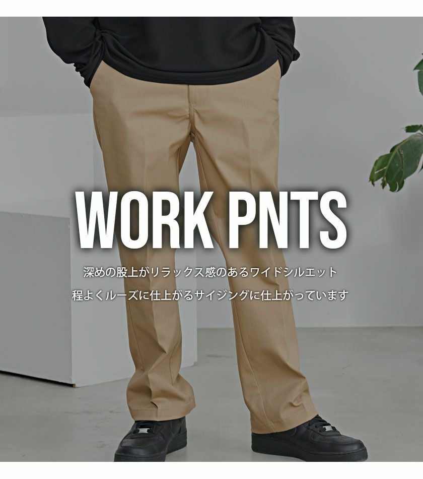 チノパン メンズ Dickies(ディッキーズ)イージーワークパンツ/全4色