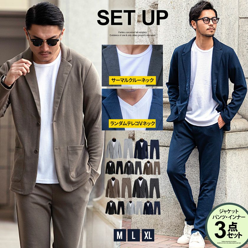セットアップ メンズ VICCI(ビッチ)ポンチセットアップ+インナー付き