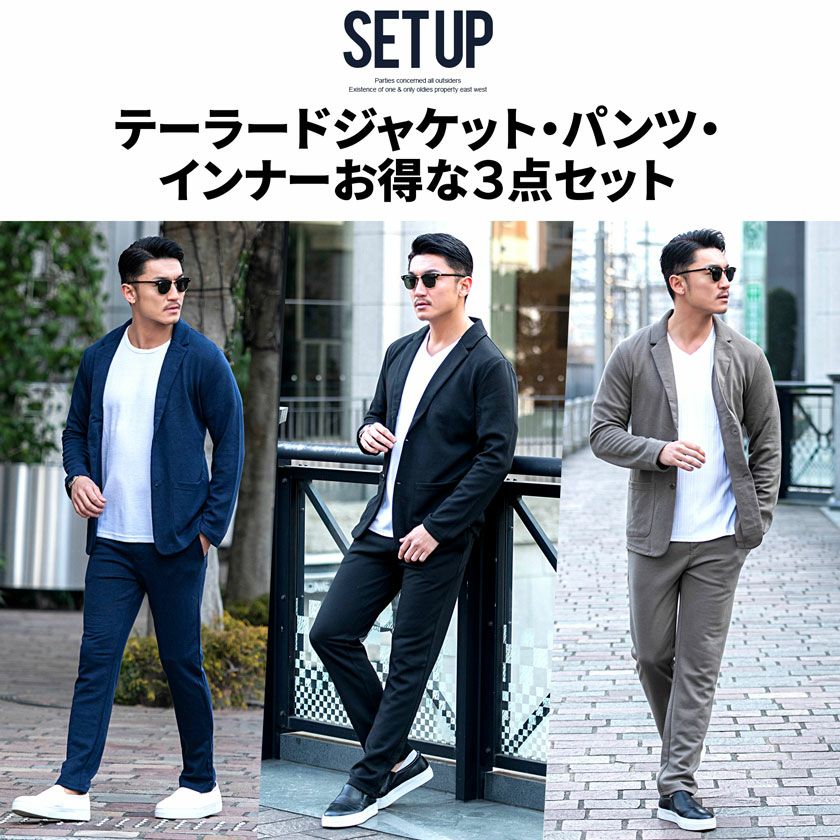 セットアップ メンズ VICCI(ビッチ)ポンチセットアップ+インナー付き