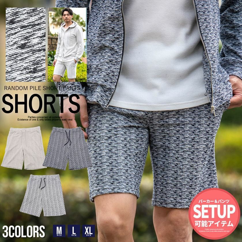 CavariA(キャバリア)ランダムパイルショートパンツ/全3色