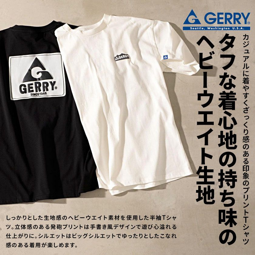 半袖Tシャツ メンズ GERRY(ジェリー)ヘビーウェイト発泡プリントT