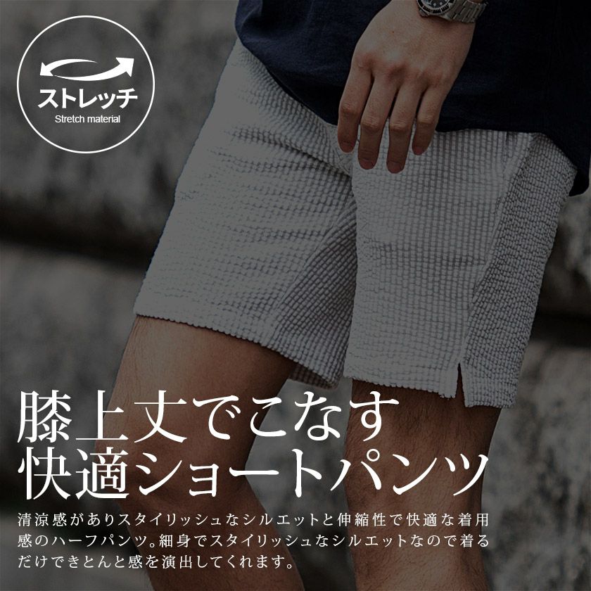 ハーフパンツ メンズ CavariA(キャバリア)スパンシアサッカーショーツ