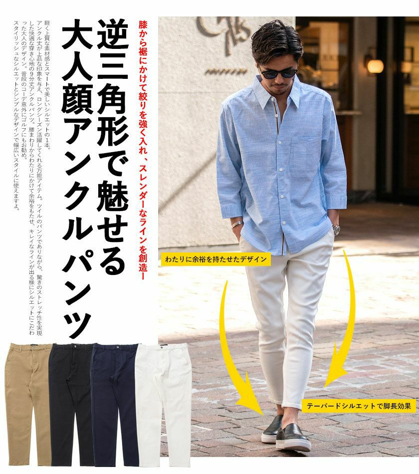チノパン メンズ VICCI(ビッチ)スーパーストレッチスリムテーパード