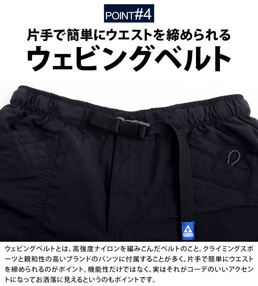 ハーフパンツ メンズ GERRY(ジェリー)水陸両用ナイロンガーデニング