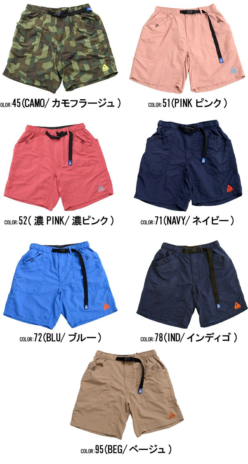 ハーフパンツ メンズ GERRY(ジェリー)水陸両用ナイロンガーデニング