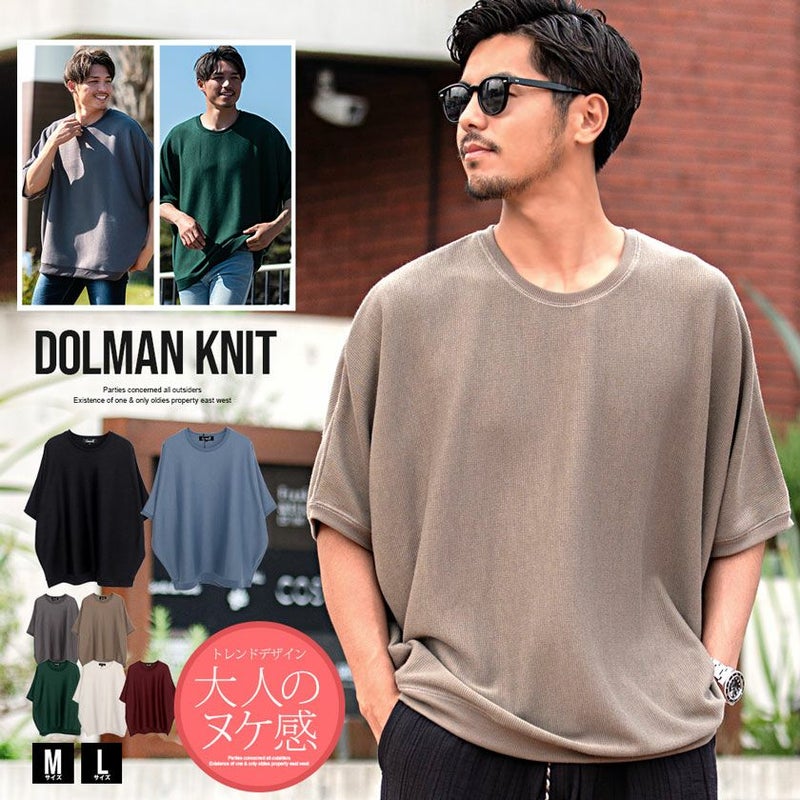 CavariA(キャバリア)ミラノリブドルマンクルーネック/全7色