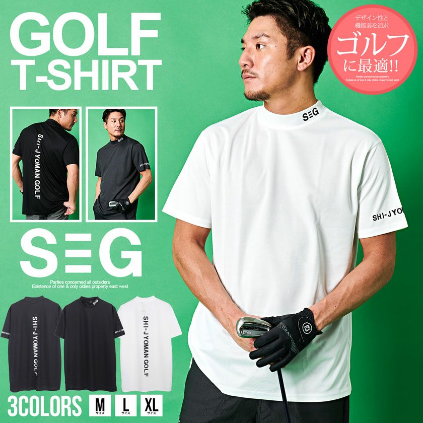 半袖Tシャツ メンズ SHI-JYOMAN GOLF(シジョマン)首プリント半袖モック