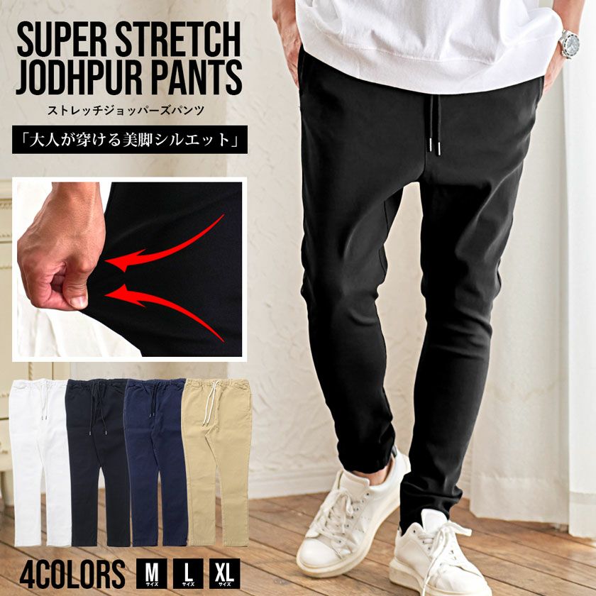 CavariA(キャバリア)ストレッチジョッパーパンツ/全4色