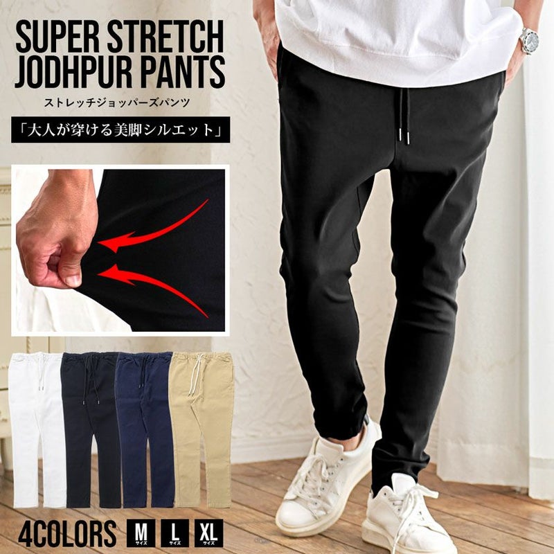 CavariA(キャバリア)ストレッチジョッパーパンツ/全4色