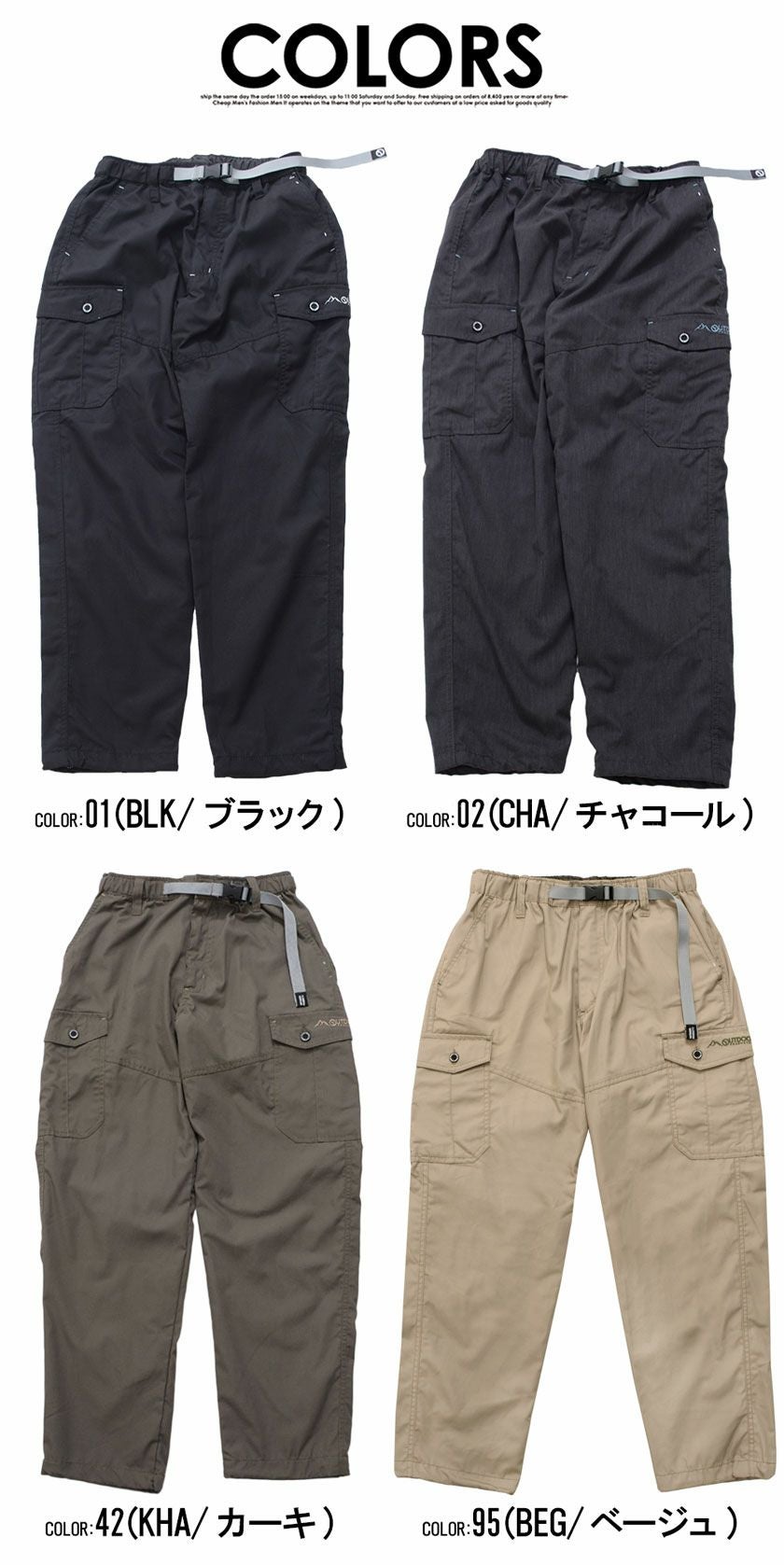 OUTDOOR(アウトドア)TCウェザークライミングカーゴパンツ/全4色