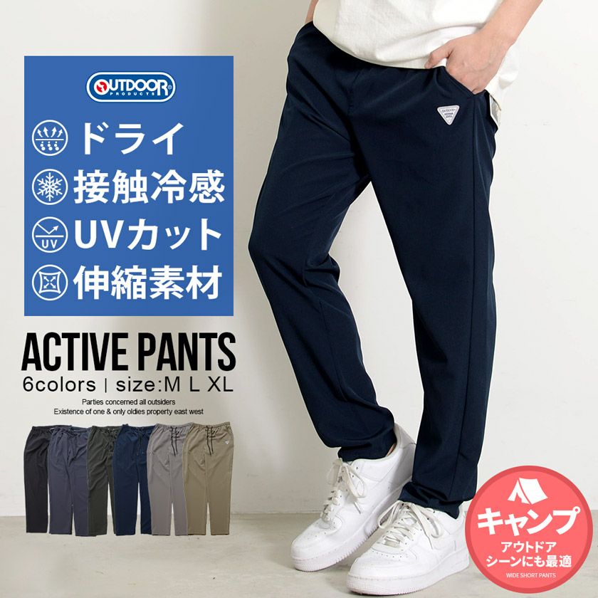 イージーパンツ メンズ OUTDOOR(アウトドア)ポリマルチストレッチ