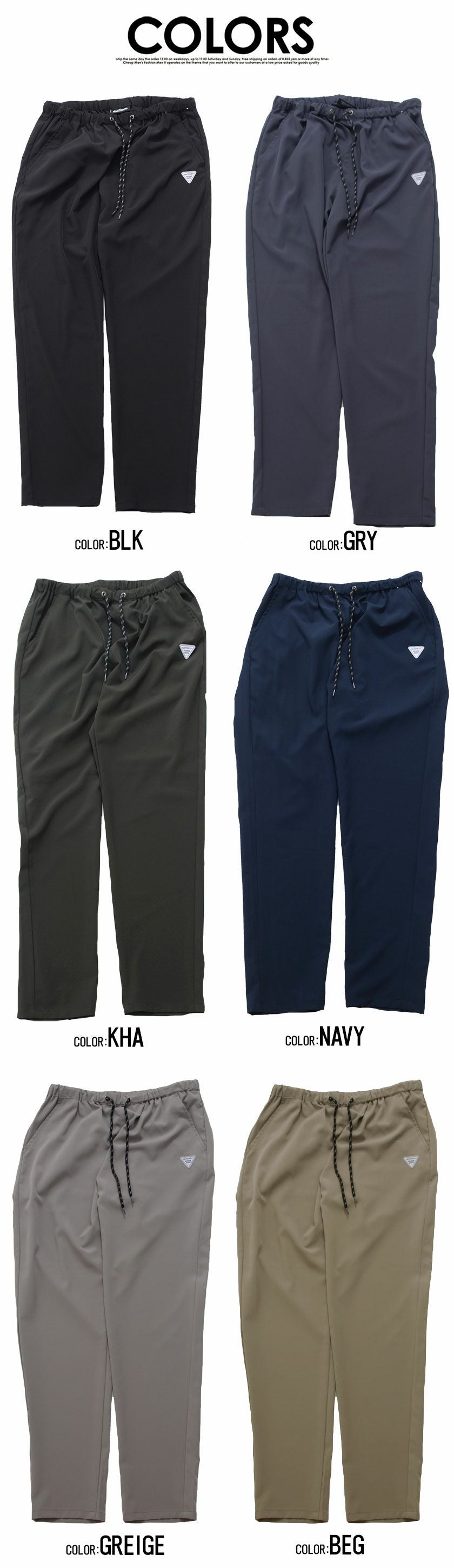 イージーパンツ メンズ OUTDOOR(アウトドア)ポリマルチストレッチ