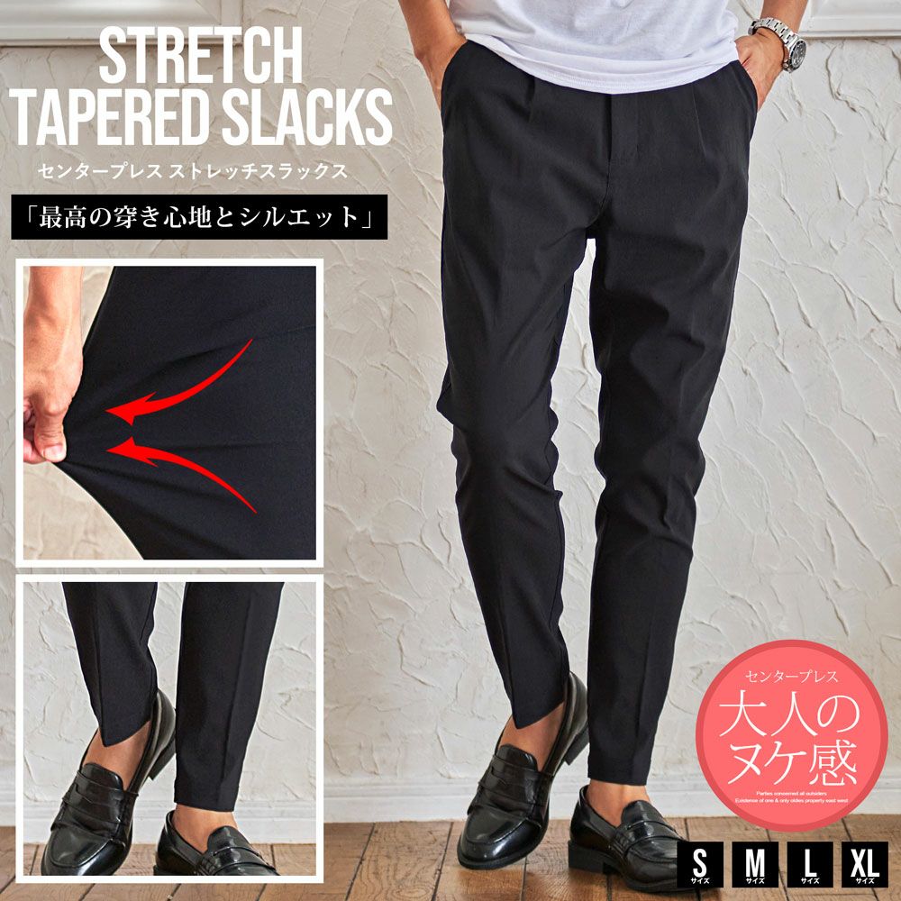 CavariA(キャバリア)ストレッチ入りセンタープレスアンクルスリムパンツ/全1色