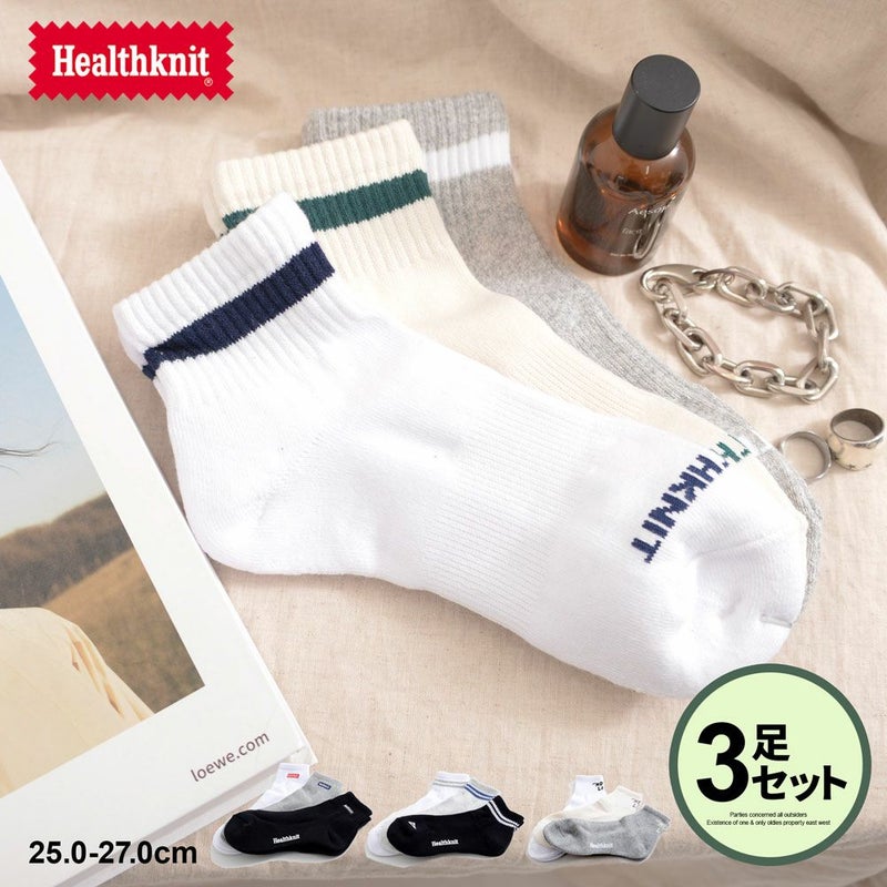Healthknit(ヘルスニット)3パックミドルソックス/4種類