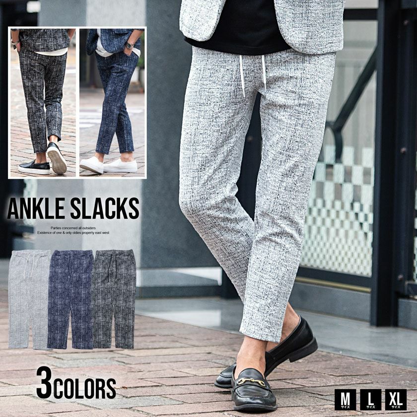 CavariA(キャバリア)モザイクチェックストレッチアンクルパンツ/全3色