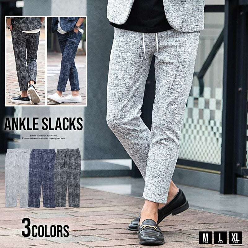 CavariA(キャバリア)モザイクチェックストレッチアンクルパンツ/全3色