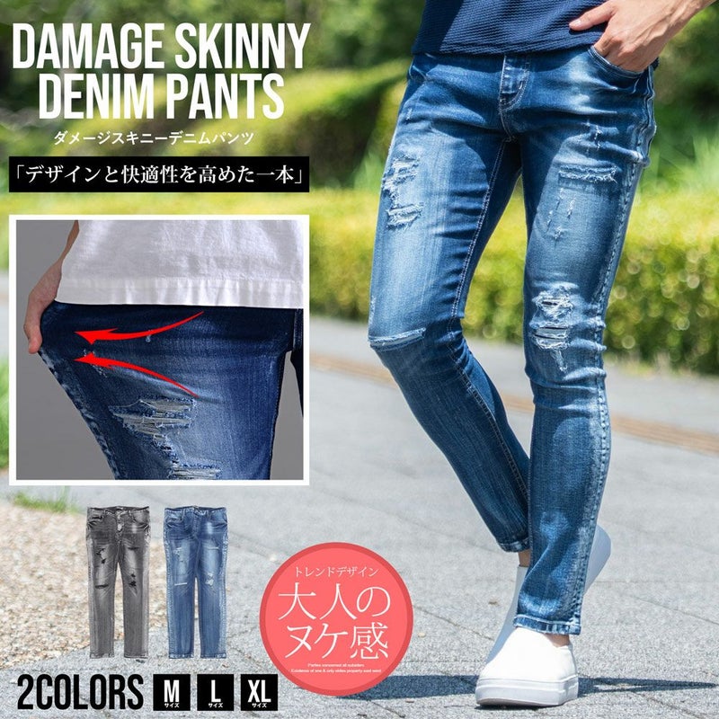 CavariA(キャバリア)ダメージスキニーデニムパンツ/全2色