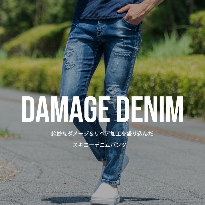 デニムパンツ メンズ CavariA(キャバリア)ダメージスキニーデニム