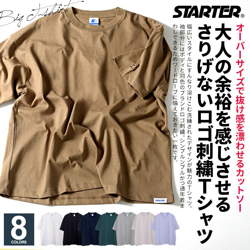 半袖Tシャツ メンズ STARTER(スターター)BIG半袖TEE/全8色