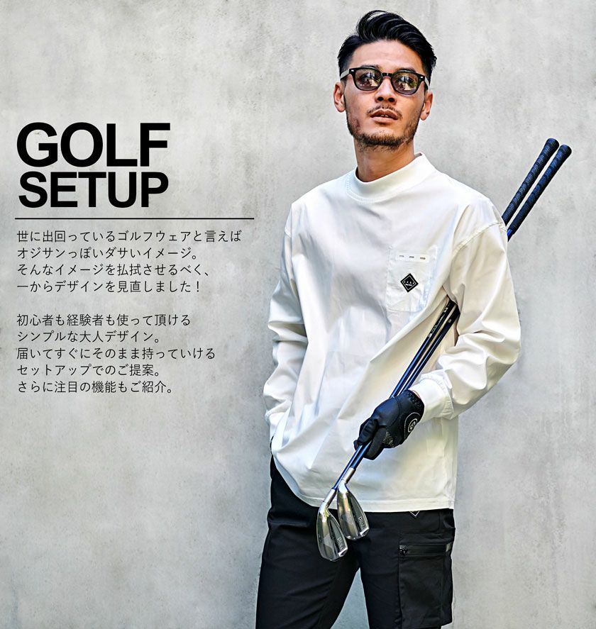 セットアップ メンズ C.V.R.A ストレッチ布帛長袖セットアップ/全2色