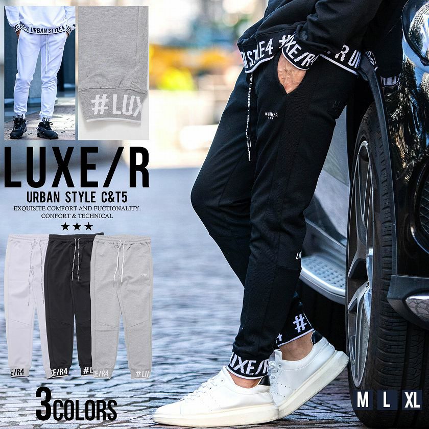 スウェットパンツ メンズ LUXE／R(ラグジュ)ポンチジャガード