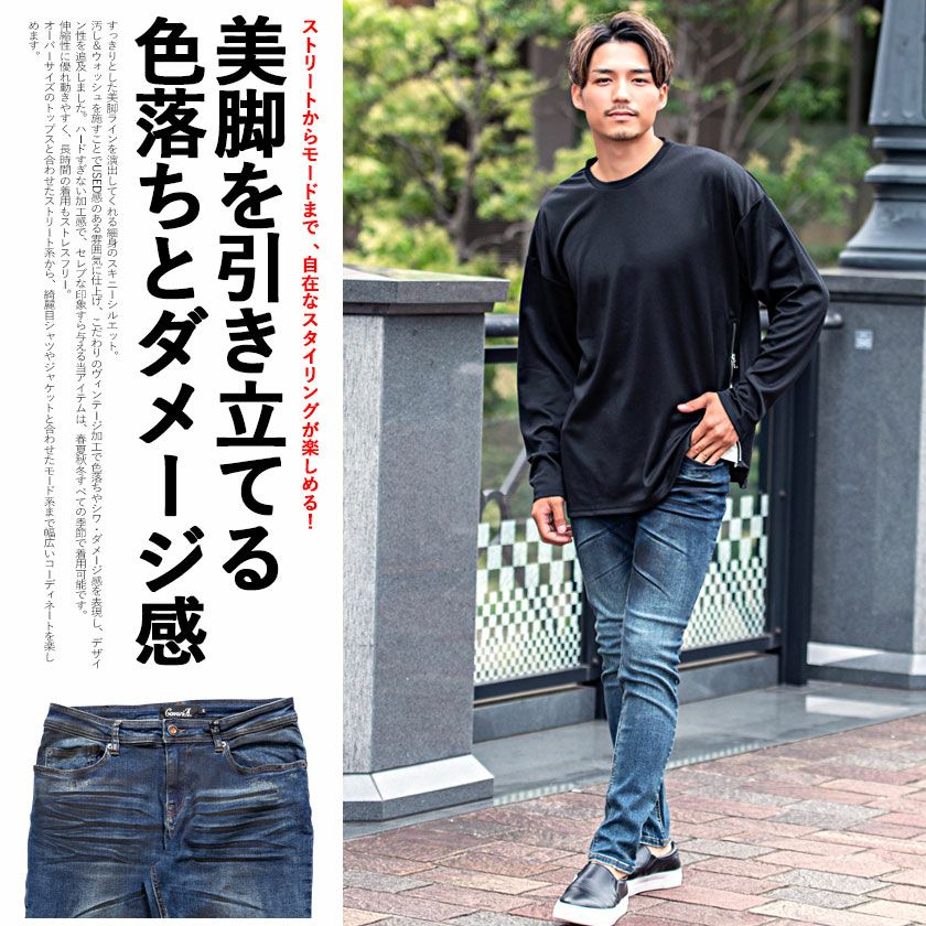 デニムパンツ メンズ CavariA(キャバリア)汚しスキニーデニムパンツ/全2色