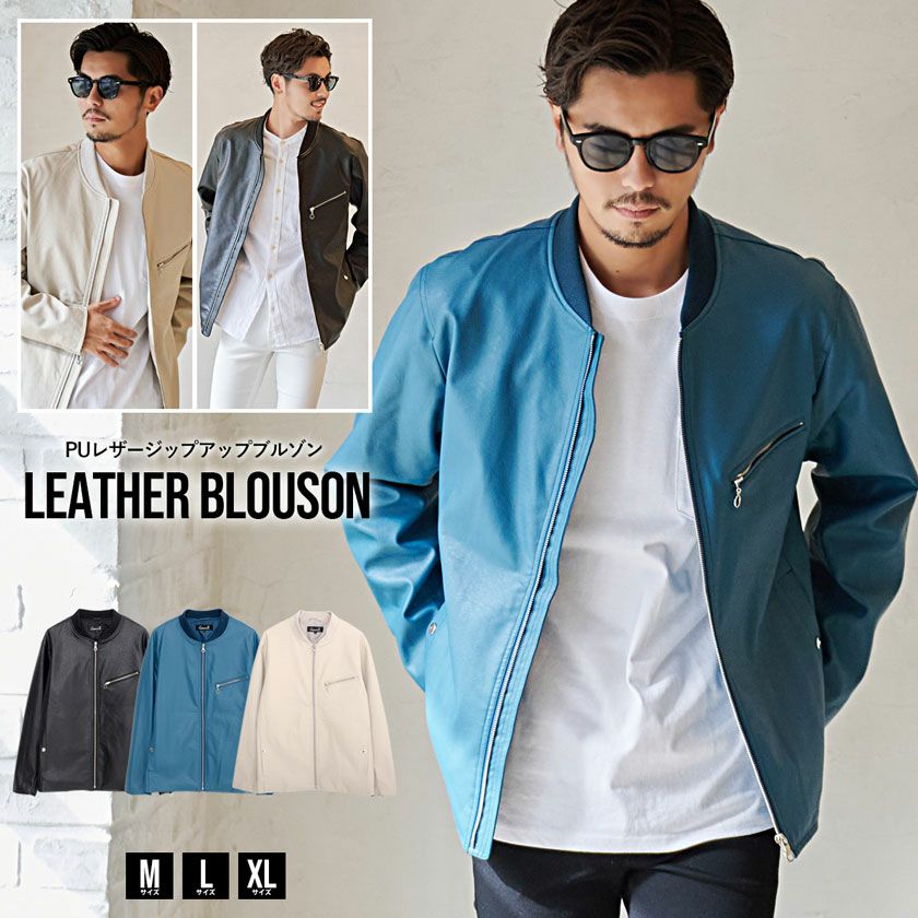 CavariA(キャバリア)PUレザージップ長袖ブルゾン/全3色