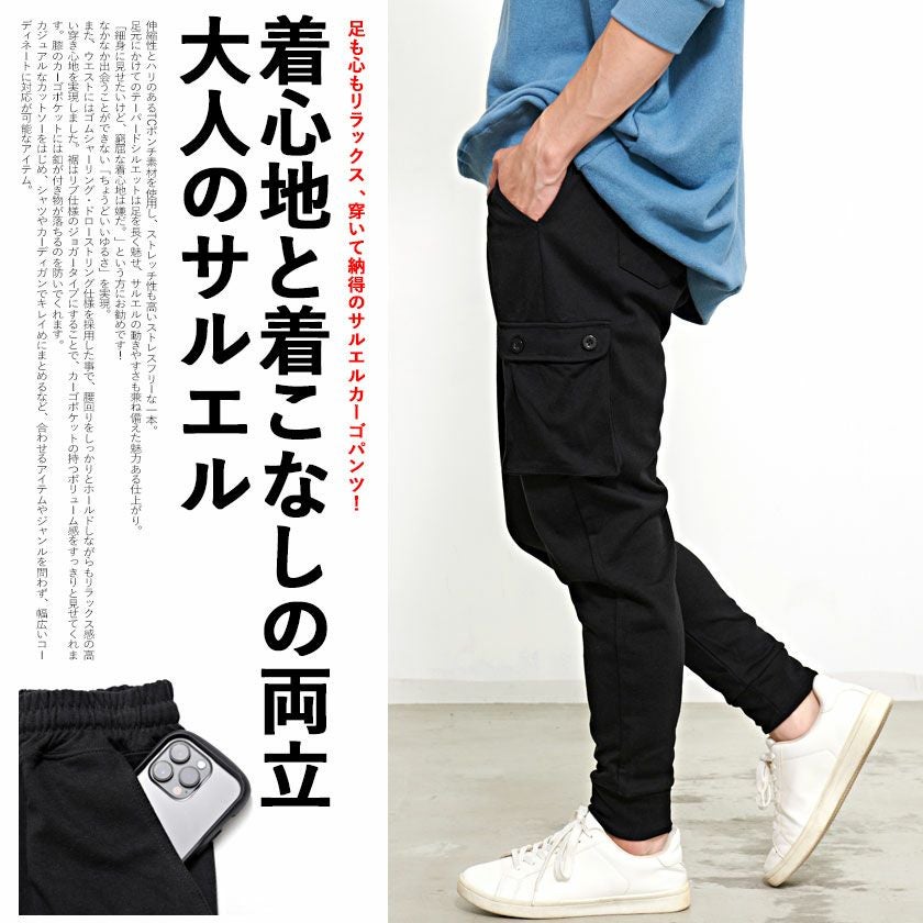 カーゴパンツ メンズ CavariA(キャバリア)TCポンチサルエルカーゴ