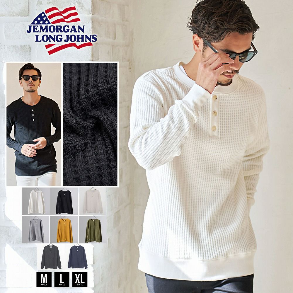 JEMORGAN LONG JOHNS(ジェーイーモーガンロングジョーンズ)ヘンリーネックビッグワッフル長袖Tシャツ/全8色