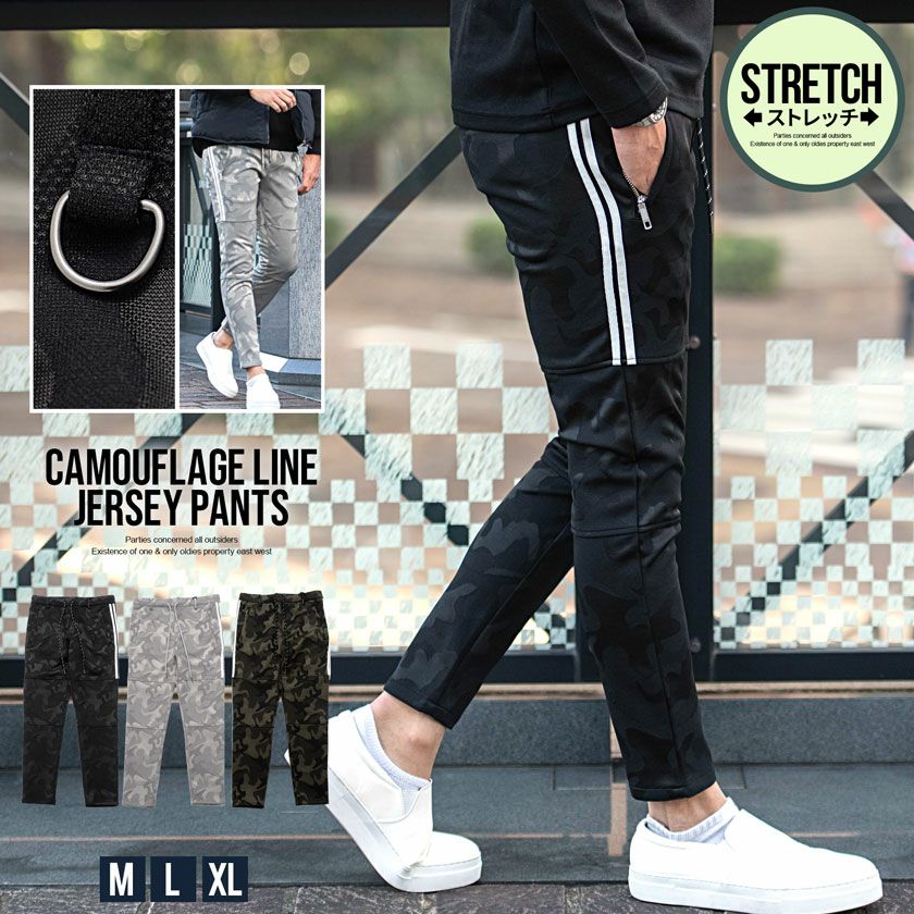 ジャージパンツ メンズ CavariA(キャバリア)迷彩ラインジャージパンツ