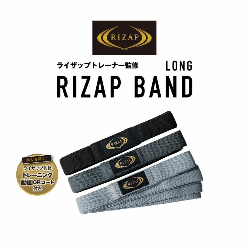 日用品 メンズ RIZAP(ライザップ)トレーニングチューブ(ロングタイプ