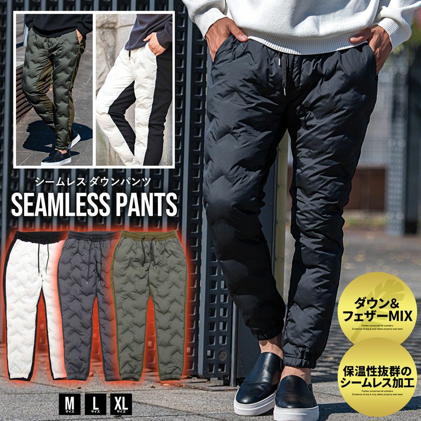 その他 メンズ CavariA(キャバリア)シームレスダウンパンツ/全3色