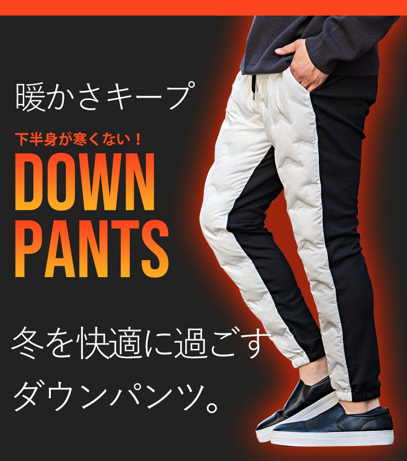 その他 メンズ CavariA(キャバリア)シームレスダウンパンツ/全3色