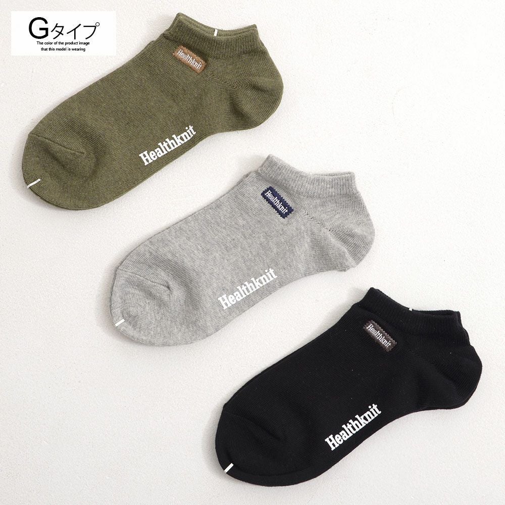 アンダーウェア メンズ Healthknit(ヘルスニット)3パックショート丈