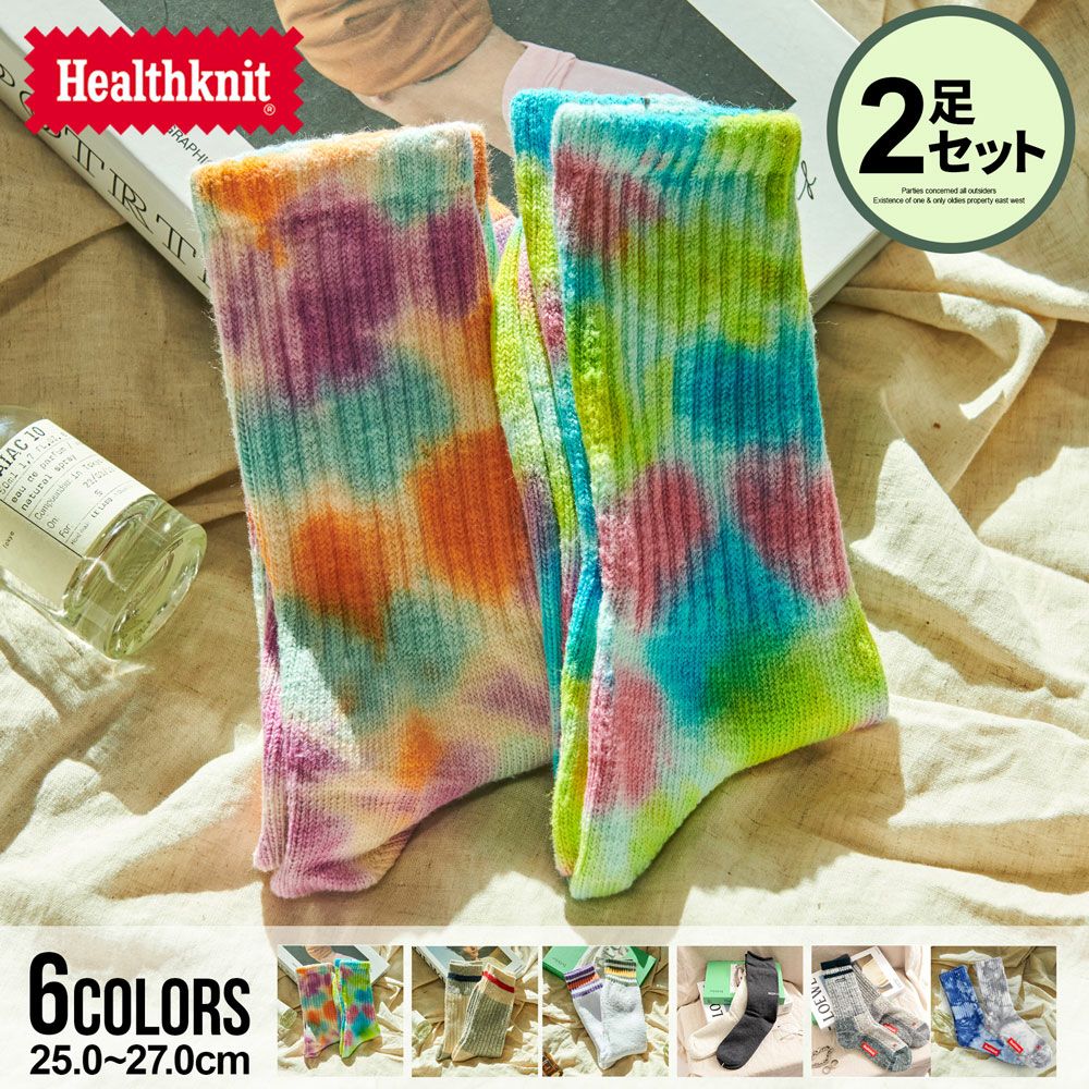アンダーウェア メンズ Healthknit(ヘルスニット)2パックロング