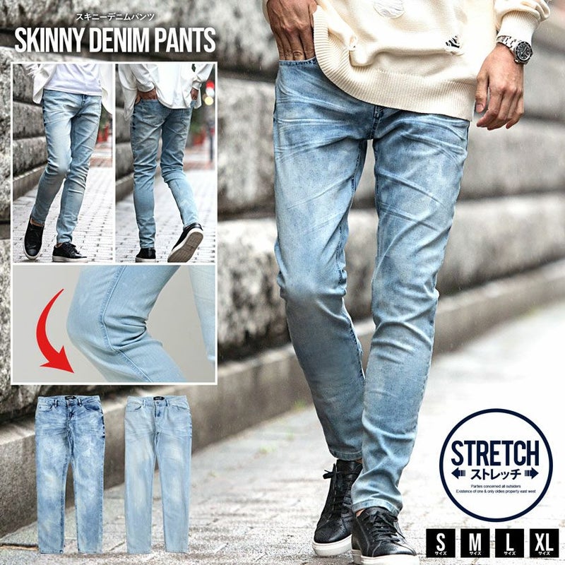 CavariA(キャバリア)デニムスキニーパンツ/全2色