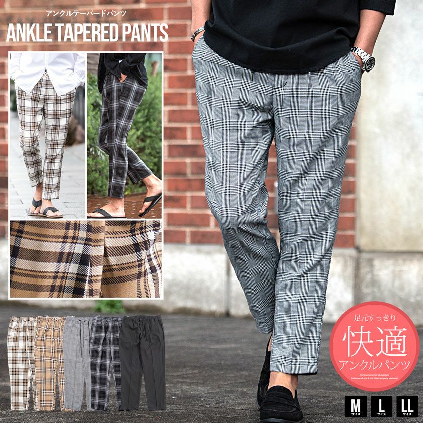 CavariA(キャバリア)アンクルテーパードパンツ/全5色