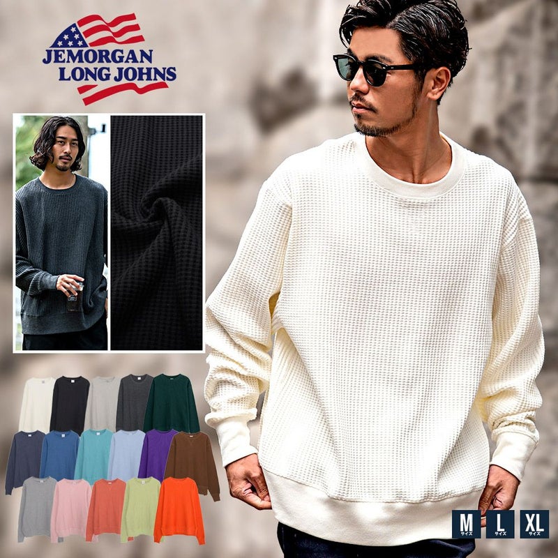 JEMORGAN LONG JOHNS(ジェーイーモーガンロングジョーンズ)ビッグシルエットビッグワッフルクルー長袖Tシャツ/全15色