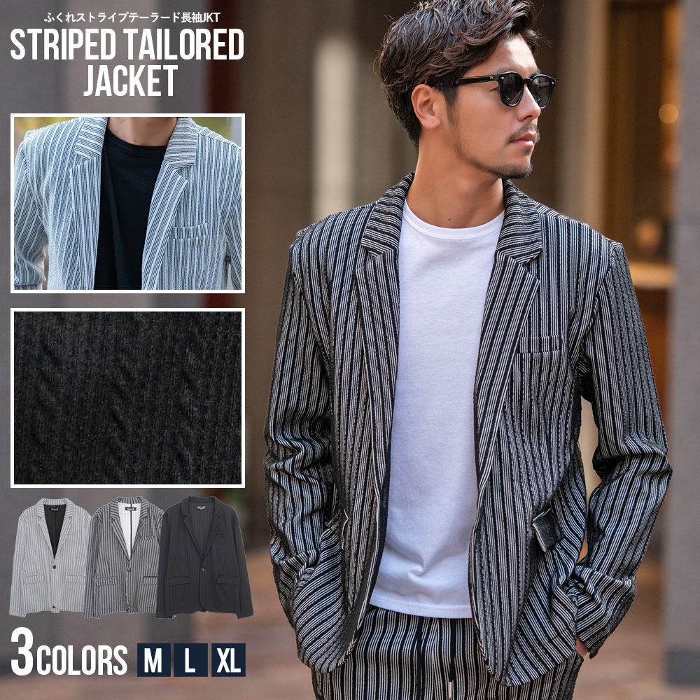 CavariA(キャバリア)ふくれストライプテーラード長袖JKT/全3色